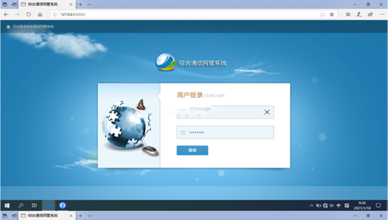  剑河无线通信对讲调度网管系统