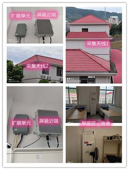  剑河某武警部队宿舍屏蔽案例（数字信令级）