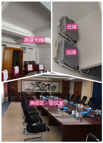  剑河某机关单位会议室屏蔽案例（数字信令级）