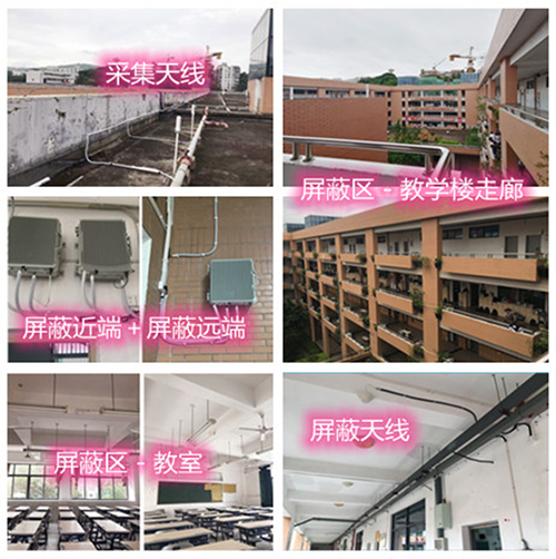  剑河某中学考场屏蔽案例（数字信令级）